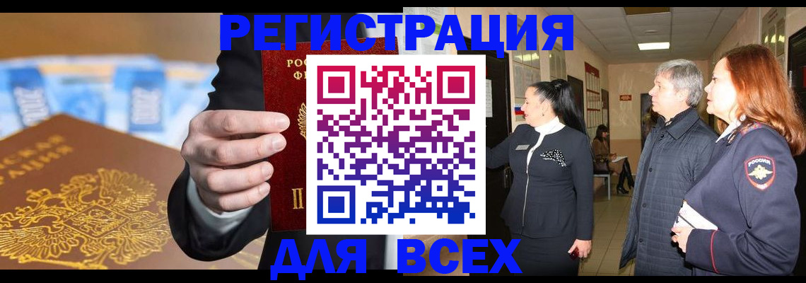 прописка для кредита в Челябинской области