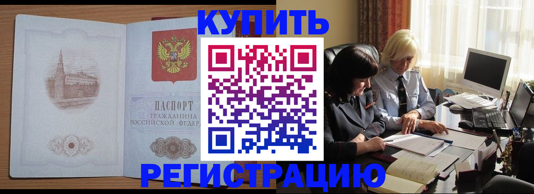 миграционный учет в Челябинской области