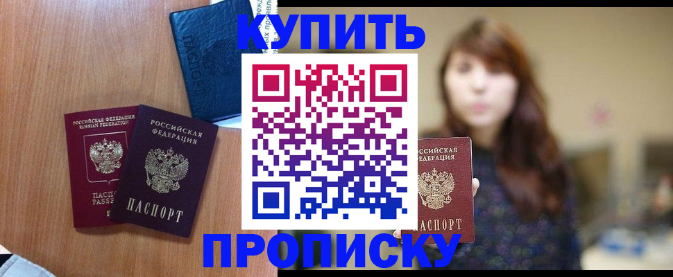 временная регистрация собственник в Челябинской области